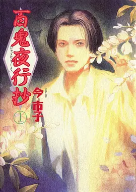 番薯动漫番剧弦上月台封面